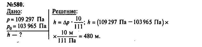 Сборник задач, 7 класс, Лукашик, Иванова, 2001-2011, задача: 580