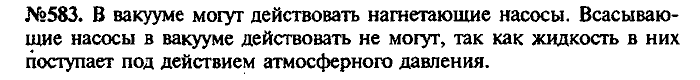 Сборник задач, 7 класс, Лукашик, Иванова, 2001-2011, задача: 583