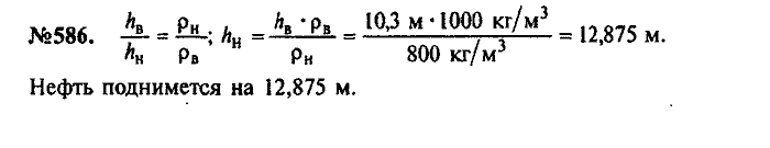 Сборник задач, 7 класс, Лукашик, Иванова, 2001-2011, задача: 586