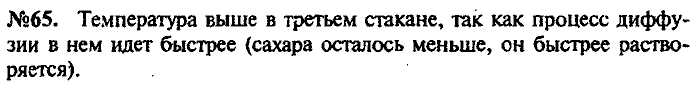 Сборник задач, 7 класс, Лукашик, Иванова, 2001-2011, задача: 65