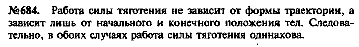 Сборник задач, 7 класс, Лукашик, Иванова, 2001-2011, задача: 684