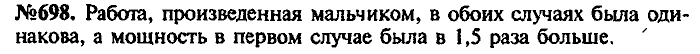 Сборник задач, 7 класс, Лукашик, Иванова, 2001-2011, задача: 698
