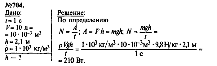 Сборник задач, 7 класс, Лукашик, Иванова, 2001-2011, задача: 704