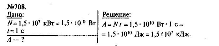 Сборник задач, 7 класс, Лукашик, Иванова, 2001-2011, задача: 708