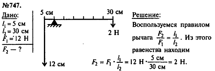 Сборник задач, 7 класс, Лукашик, Иванова, 2001-2011, задача: 747