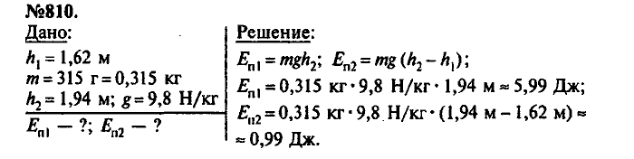 Сборник задач, 7 класс, Лукашик, Иванова, 2001-2011, задача: 810