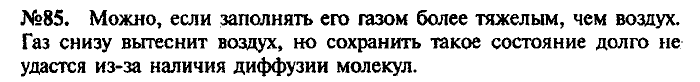 Сборник задач, 7 класс, Лукашик, Иванова, 2001-2011, задача: 85