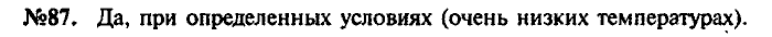 Сборник задач, 7 класс, Лукашик, Иванова, 2001-2011, задача: 87