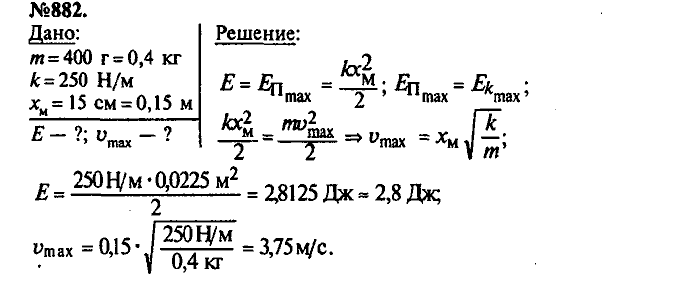 Сборник задач, 7 класс, Лукашик, Иванова, 2001-2011, задача: 882