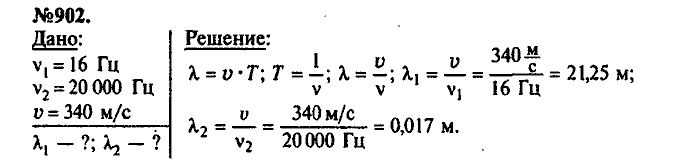 Сборник задач, 7 класс, Лукашик, Иванова, 2001-2011, задача: 902