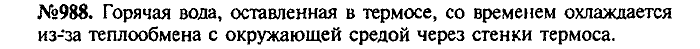 Сборник задач, 7 класс, Лукашик, Иванова, 2001-2011, задача: 988