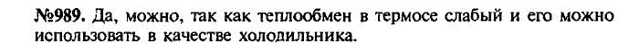 Сборник задач, 7 класс, Лукашик, Иванова, 2001-2011, задача: 989
