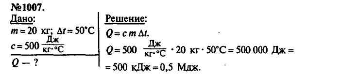 Сборник задач, 7 класс, Лукашик, Иванова, 2001-2011, задача: 1007