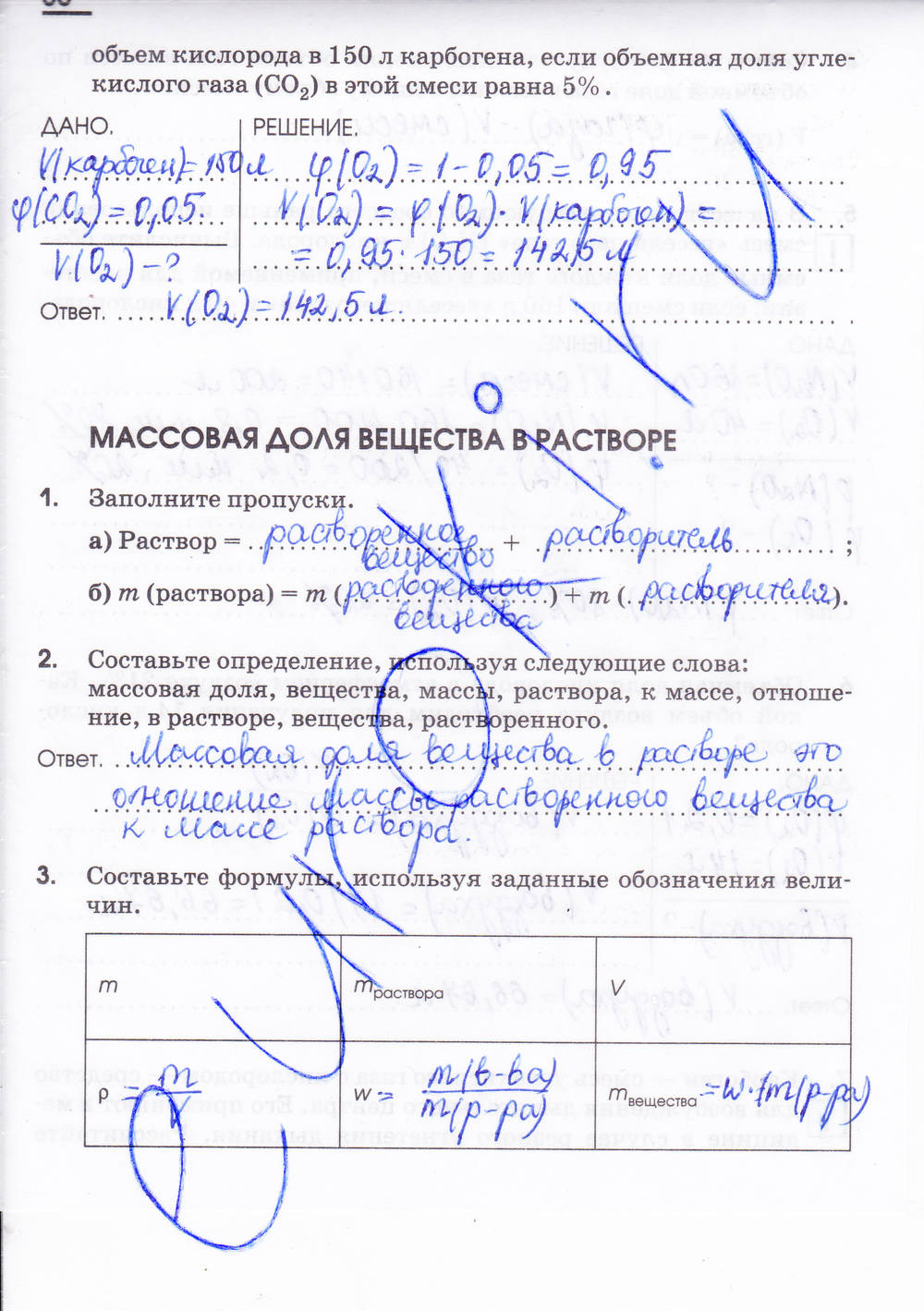 Рабочая тетрадь, 7 класс, Габриелян О.С. Шипарева Г.А., 2015, задание: стр. 56