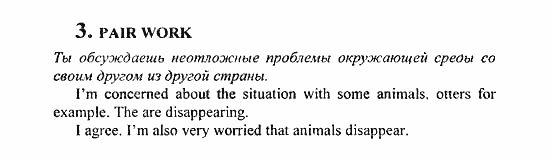 Students Book - Reader - Activity Book - Assessment Tasks, 7 класс, Кузовлев, Лапа, 2008, Student's Book, Unit 4. Как ты обращаешься с Землей?, Lesson 5, Задание: 3