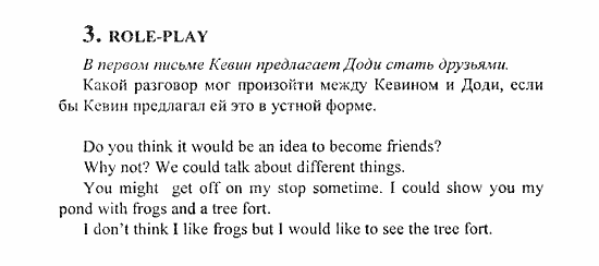 Students Book - Reader - Activity Book - Assessment Tasks, 7 класс, Кузовлев, Лапа, 2008, Student's Book, Unit 5. Есть ли у тебя проблемы с друзьями?, Lesson 5, Задание: 3