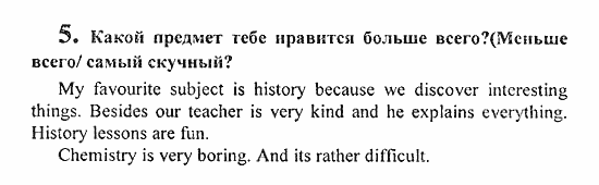 Students Book - Reader - Activity Book - Assessment Tasks, 7 класс, Кузовлев, Лапа, 2008, Student's Book, Unit 1. Счастлив ли ты в школе?, Lesson 2, Задание: 5