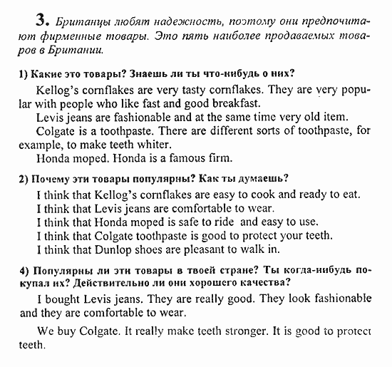 Students Book - Reader - Activity Book - Assessment Tasks, 7 класс, Кузовлев, Лапа, 2008, Student's Book, Unit 6. Тебе нравиться жить в твоей стране?, Lesson 3, Задание: 3