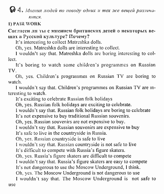 Students Book - Reader - Activity Book - Assessment Tasks, 7 класс, Кузовлев, Лапа, 2008, Student's Book, Unit 6. Тебе нравиться жить в твоей стране?, Lesson 3, Задание: 4