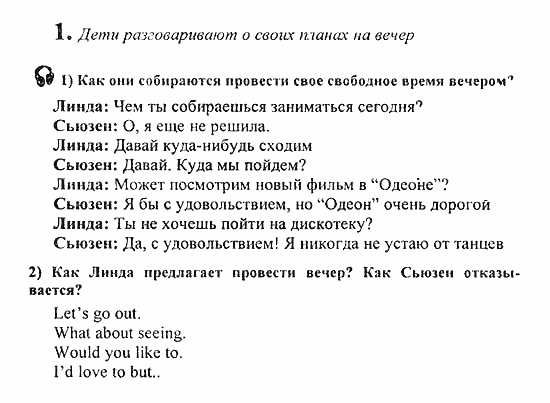 Students Book - Reader - Activity Book - Assessment Tasks, 7 класс, Кузовлев, Лапа, 2008, Student's Book, Unit 8. Как ты проводишь свое свободное время?, Lesson 5, Задание: 1