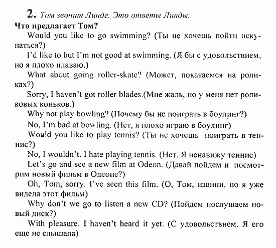 Students Book - Reader - Activity Book - Assessment Tasks, 7 класс, Кузовлев, Лапа, 2008, Student's Book, Unit 8. Как ты проводишь свое свободное время?, Lesson 5, Задание: 2