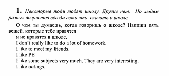 Students Book - Reader - Activity Book - Assessment Tasks, 7 класс, Кузовлев, Лапа, 2008, Student's Book, Unit 1. Счастлив ли ты в школе?, Lesson 4, Задание: 1