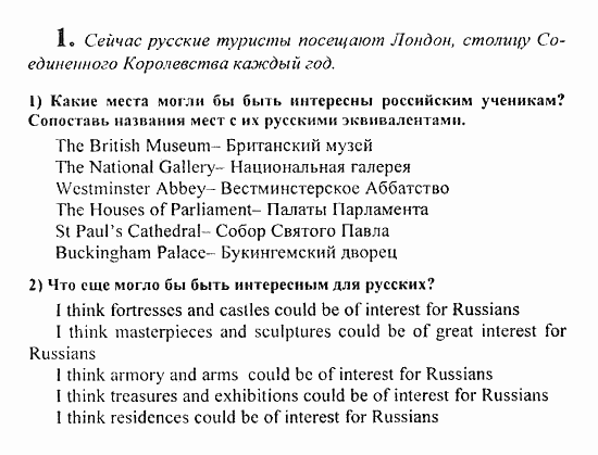 Students Book - Reader - Activity Book - Assessment Tasks, 7 класс, Кузовлев, Лапа, 2008, Unit 9. Что особенного в твоей стране?, Student's Book, Unit 9. Что особенного в твоей стране?, Lesson 1, Задание: 1
