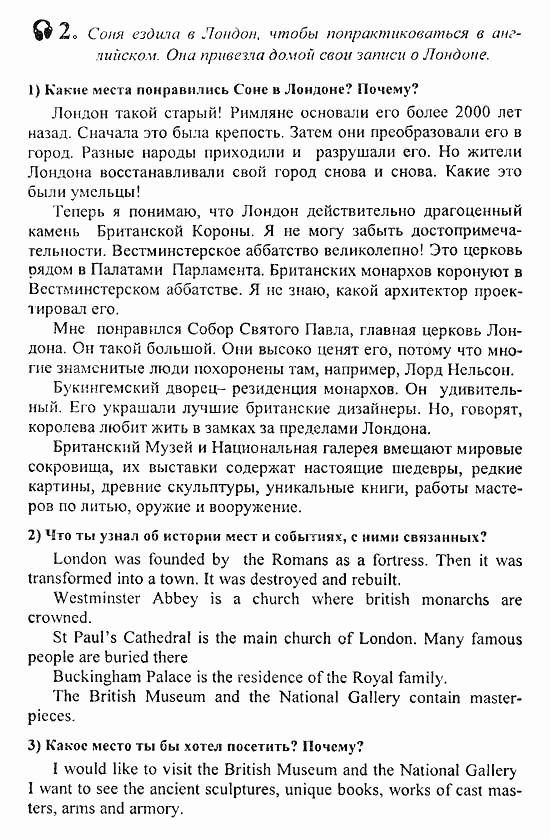 Students Book - Reader - Activity Book - Assessment Tasks, 7 класс, Кузовлев, Лапа, 2008, Unit 9. Что особенного в твоей стране?, Student's Book, Unit 9. Что особенного в твоей стране?, Lesson 1, Задание: 2