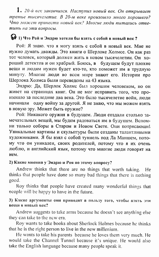 Students Book - Reader - Activity Book - Assessment Tasks, 7 класс, Кузовлев, Лапа, 2008, Student's Book, Unit 9. Что особенного в твоей стране?, Lesson 4, Задание: 1