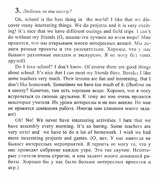 Students Book - Reader - Activity Book - Assessment Tasks, 7 класс, Кузовлев, Лапа, 2008, Student's Book, Unit 1. Счастлив ли ты в школе?, Lesson 4, Задание: 3