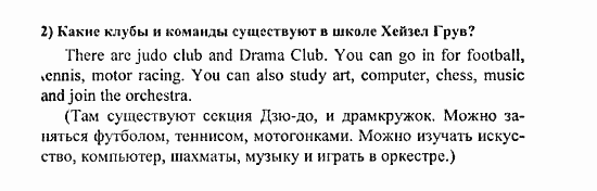 Students Book - Reader - Activity Book - Assessment Tasks, 7 класс, Кузовлев, Лапа, 2008, Reader, Unit 1. Счастлив ли ты в школе?, 2, Задание: 2