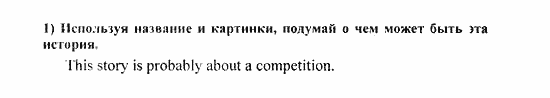 Students Book - Reader - Activity Book - Assessment Tasks, 7 класс, Кузовлев, Лапа, 2008, Reader, Unit 1. Счастлив ли ты в школе?, 3, Задание: 1