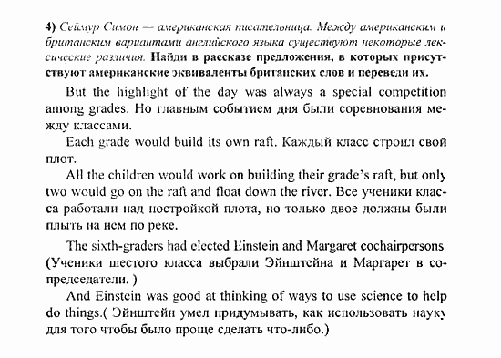 Students Book - Reader - Activity Book - Assessment Tasks, 7 класс, Кузовлев, Лапа, 2008, Reader, Unit 1. Счастлив ли ты в школе?, 3, Задание: 4