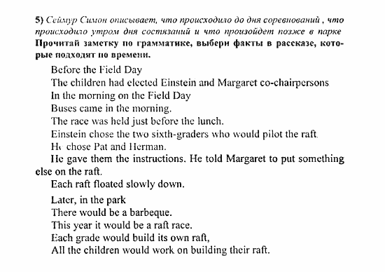 Students Book - Reader - Activity Book - Assessment Tasks, 7 класс, Кузовлев, Лапа, 2008, Reader, Unit 1. Счастлив ли ты в школе?, 3, Задание: 5