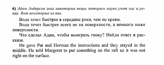 Students Book - Reader - Activity Book - Assessment Tasks, 7 класс, Кузовлев, Лапа, 2008, Reader, Unit 1. Счастлив ли ты в школе?, 3, Задание: 6