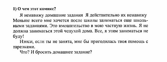 Students Book - Reader - Activity Book - Assessment Tasks, 7 класс, Кузовлев, Лапа, 2008, Reader, Unit 1. Счастлив ли ты в школе?, 4, Задание: 1