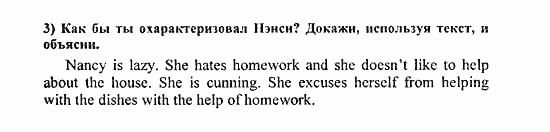 Students Book - Reader - Activity Book - Assessment Tasks, 7 класс, Кузовлев, Лапа, 2008, Reader, Unit 1. Счастлив ли ты в школе?, 4, Задание: 3