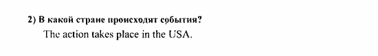 Students Book - Reader - Activity Book - Assessment Tasks, 7 класс, Кузовлев, Лапа, 2008, Reader, Unit 2. Что у тебя хорошо получается?, 2, Задание: 2