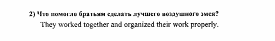 Students Book - Reader - Activity Book - Assessment Tasks, 7 класс, Кузовлев, Лапа, 2008, Reader, Unit 2. Что у тебя хорошо получается?, 3, Задание: 2