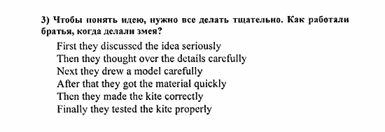Students Book - Reader - Activity Book - Assessment Tasks, 7 класс, Кузовлев, Лапа, 2008, Reader, Unit 2. Что у тебя хорошо получается?, 3, Задание: 3