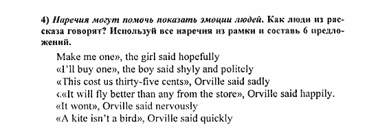 Students Book - Reader - Activity Book - Assessment Tasks, 7 класс, Кузовлев, Лапа, 2008, Reader, Unit 2. Что у тебя хорошо получается?, 3, Задание: 4
