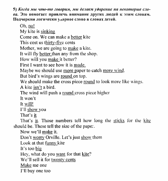 Students Book - Reader - Activity Book - Assessment Tasks, 7 класс, Кузовлев, Лапа, 2008, Reader, Unit 2. Что у тебя хорошо получается?, 3, Задание: 5