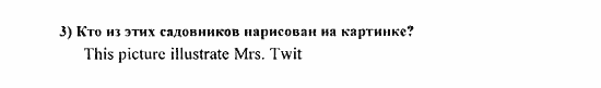 Students Book - Reader - Activity Book - Assessment Tasks, 7 класс, Кузовлев, Лапа, 2008, Reader, Unit 2. Что у тебя хорошо получается?, 4, Задание: 3