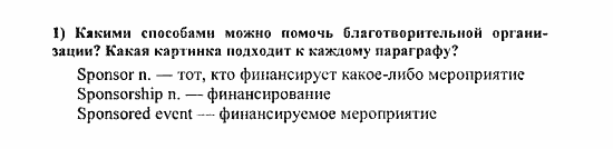 Students Book - Reader - Activity Book - Assessment Tasks, 7 класс, Кузовлев, Лапа, 2008, Unit 3. Могут ли люди обойтись без тебя?, Reader, Unit 3. Могут ли люди обойтись без тебя?, 1, Задание: 1