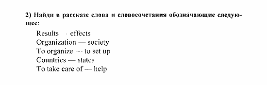 Students Book - Reader - Activity Book - Assessment Tasks, 7 класс, Кузовлев, Лапа, 2008, Reader, Unit 3. Могут ли люди обойтись без тебя?, 2, Задание: 2-2