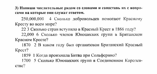 Students Book - Reader - Activity Book - Assessment Tasks, 7 класс, Кузовлев, Лапа, 2008, Reader, Unit 3. Могут ли люди обойтись без тебя?, 2, Задание: 3-2