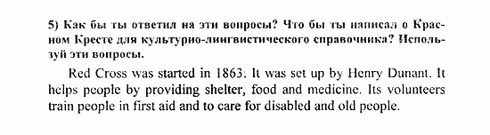 Students Book - Reader - Activity Book - Assessment Tasks, 7 класс, Кузовлев, Лапа, 2008, Reader, Unit 3. Могут ли люди обойтись без тебя?, 2, Задание: 5-2
