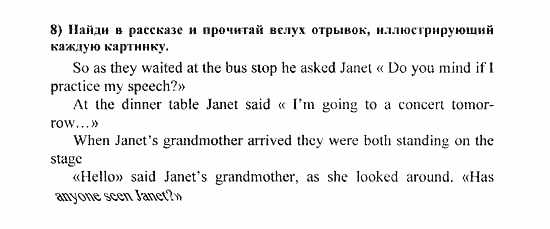 Students Book - Reader - Activity Book - Assessment Tasks, 7 класс, Кузовлев, Лапа, 2008, Reader, Unit 3. Могут ли люди обойтись без тебя?, 4, Задание: 8