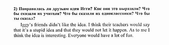 Students Book - Reader - Activity Book - Assessment Tasks, 7 класс, Кузовлев, Лапа, 2008, Reader, Unit 3. Могут ли люди обойтись без тебя?, 5, Задание: 2