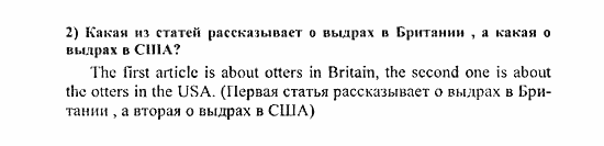 Students Book - Reader - Activity Book - Assessment Tasks, 7 класс, Кузовлев, Лапа, 2008, Reader, Unit 4. Как ты обращаешься с Землей?, 2, Задание: 2